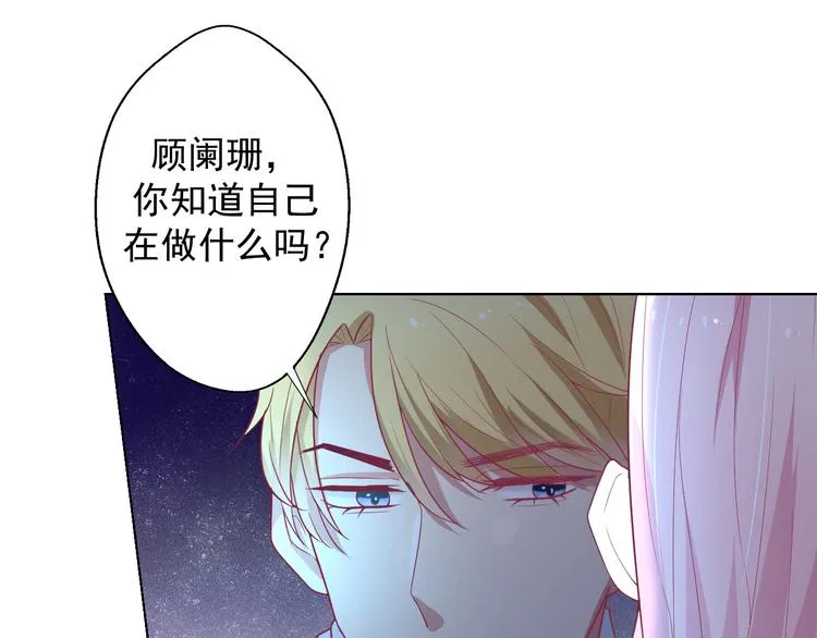 第26话 我没资格，你又凭什么 第17页