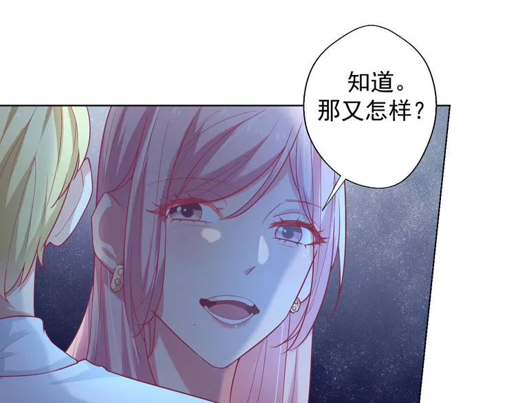 第26话 我没资格，你又凭什么 第19页