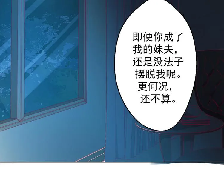 第26话 我没资格，你又凭什么 第24页