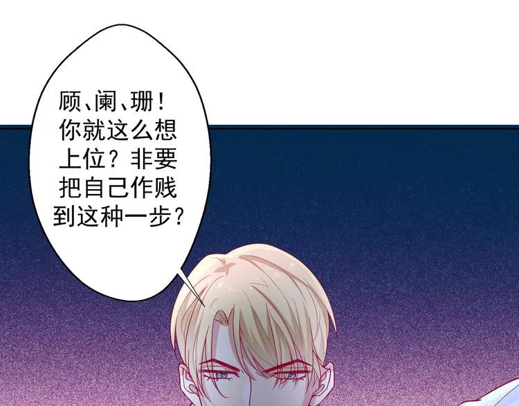 第26话 我没资格，你又凭什么 第28页