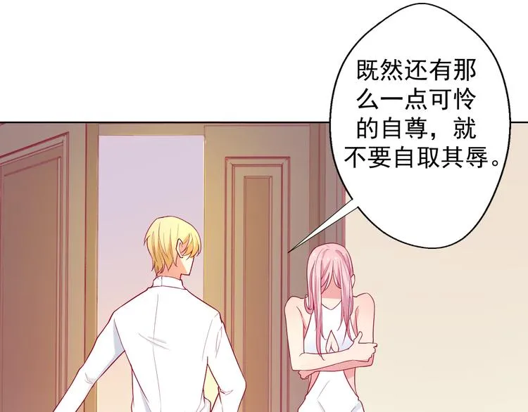 第26话 我没资格，你又凭什么 第34页