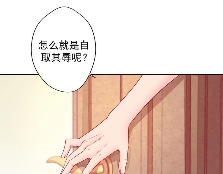 第26话 我没资格，你又凭什么 第42页