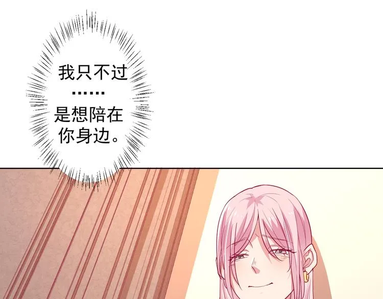 第26话 我没资格，你又凭什么 第45页
