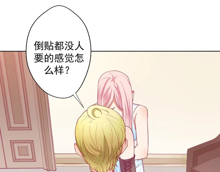 第26话 我没资格，你又凭什么 第49页