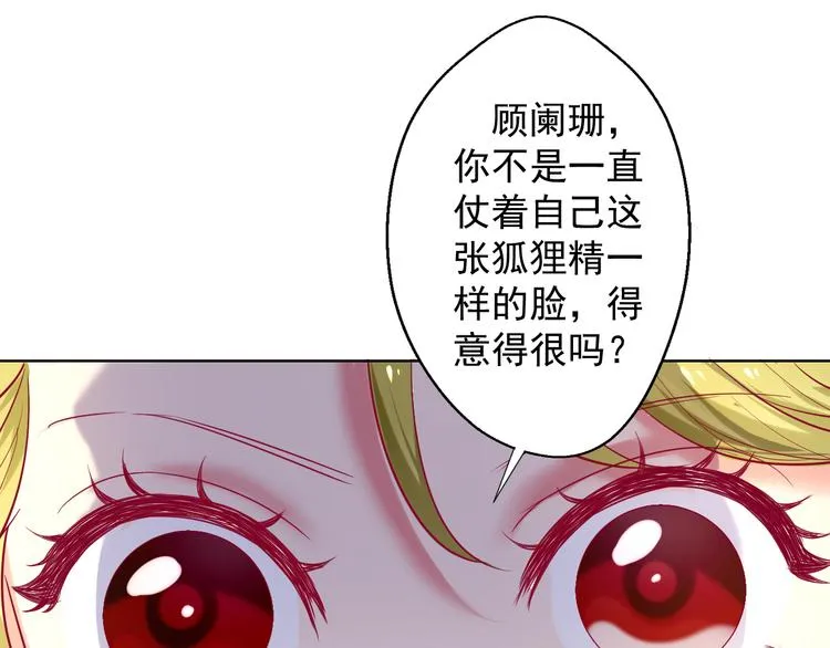 第26话 我没资格，你又凭什么 第51页