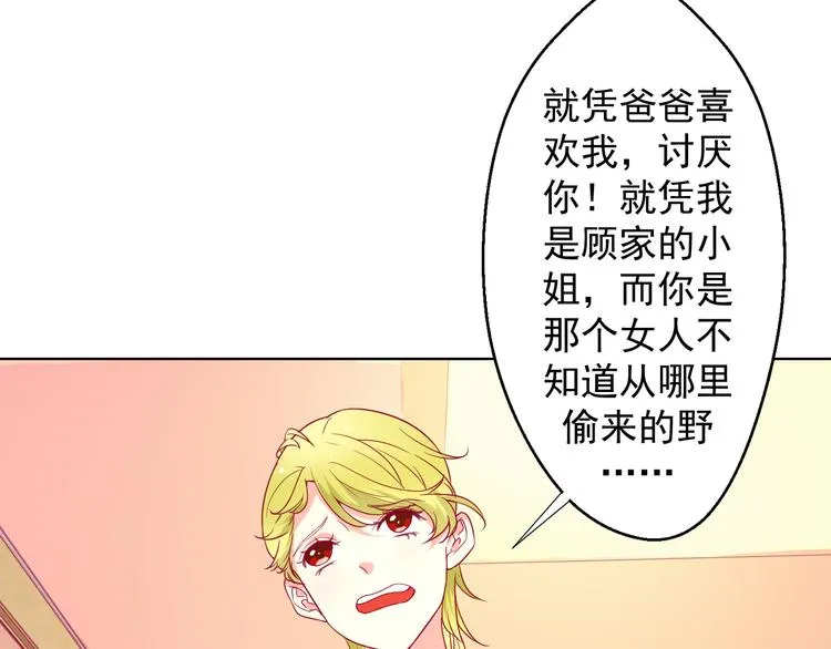 第26话 我没资格，你又凭什么 第58页