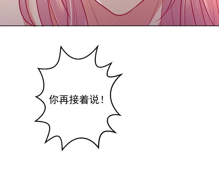 第26话 我没资格，你又凭什么 第68页
