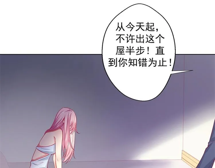 第27话 最初的相遇 第18页