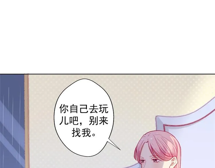 第27话 最初的相遇 第33页