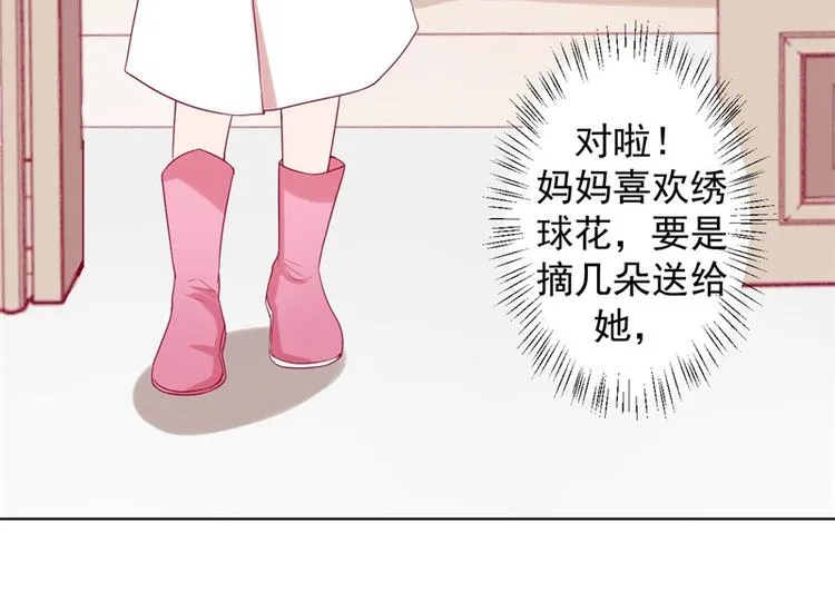 第27话 最初的相遇 第40页