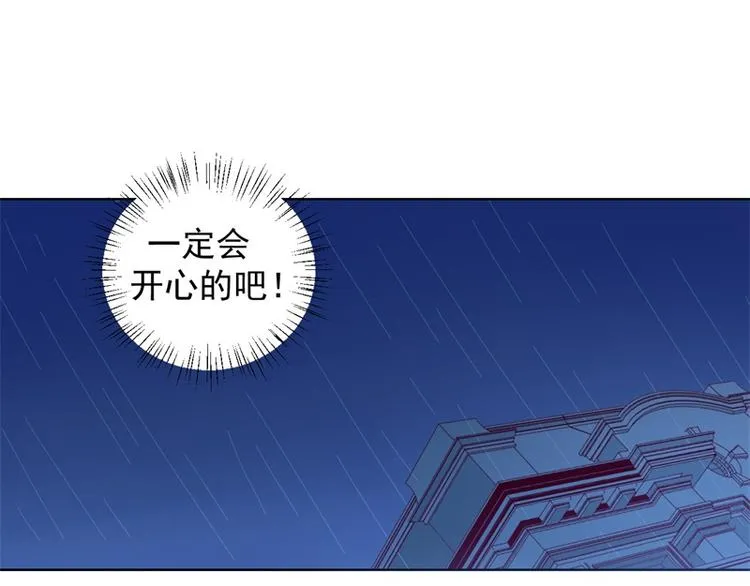 第27话 最初的相遇 第41页