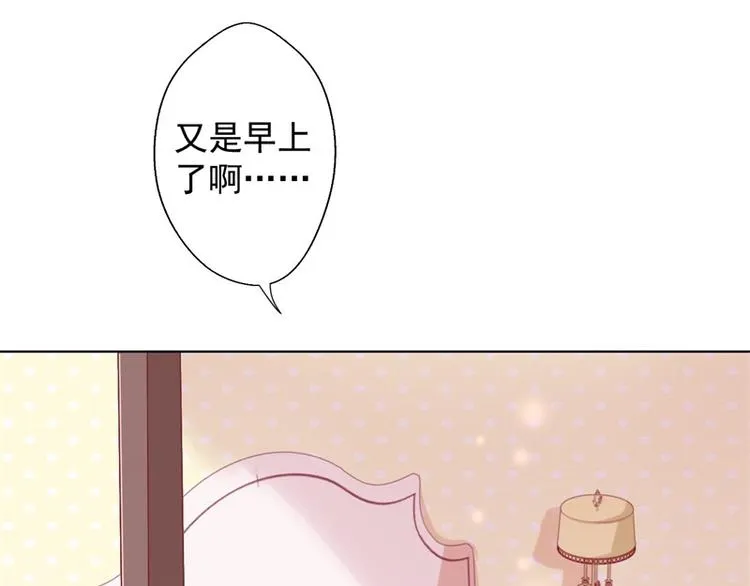 第27话 最初的相遇 第72页