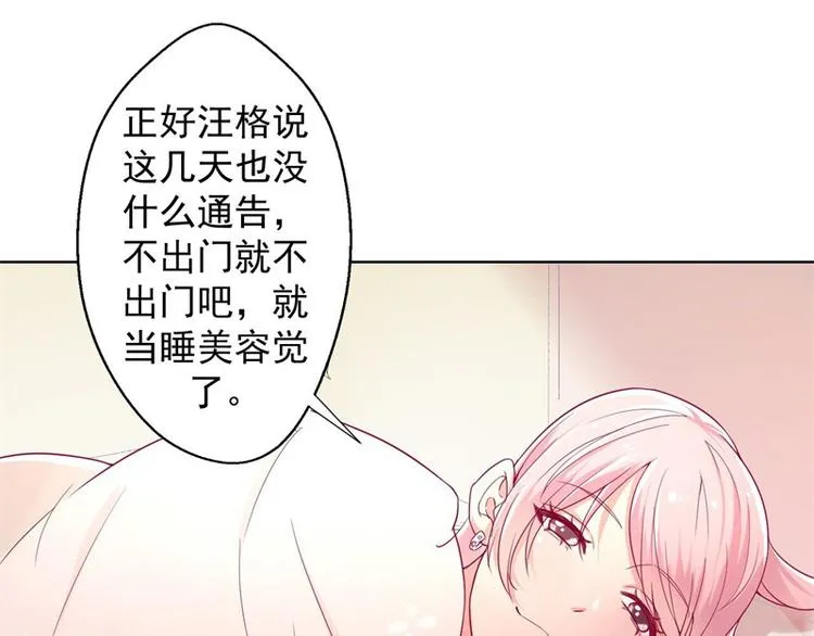 第27话 最初的相遇 第75页