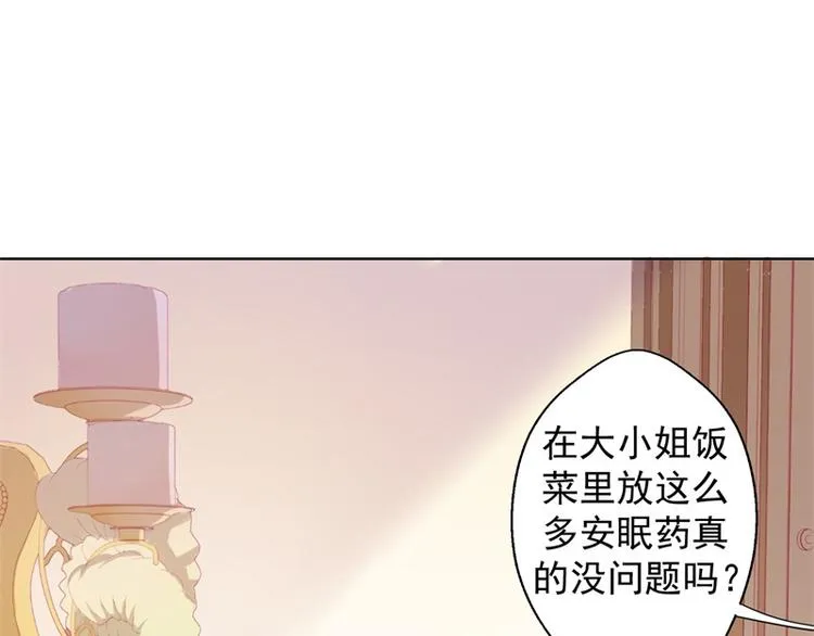 第27话 最初的相遇 第84页