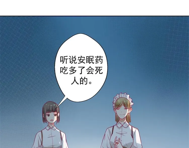 第27话 最初的相遇 第88页