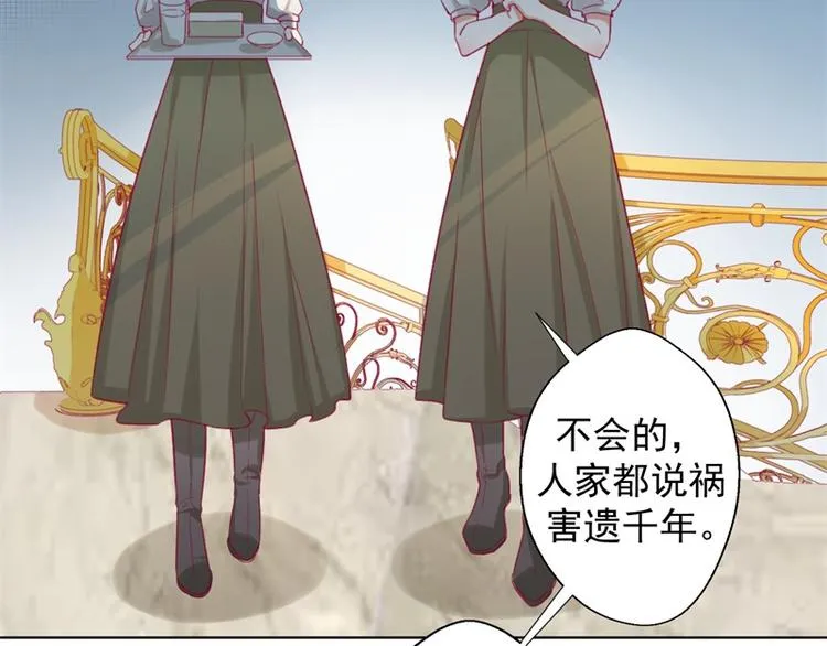 第27话 最初的相遇 第89页