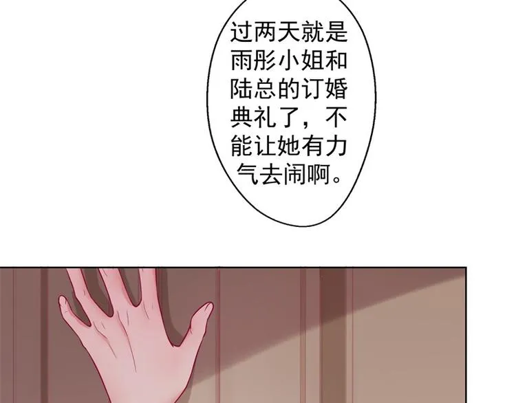 第27话 最初的相遇 第91页
