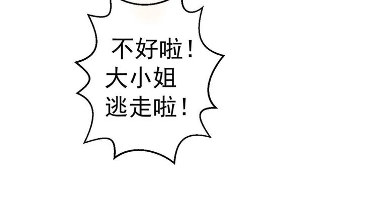 第27话 最初的相遇 第99页
