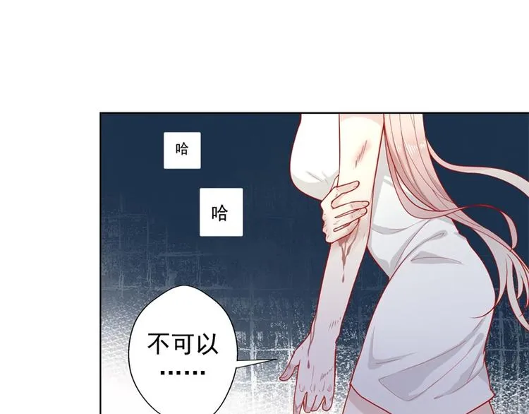 第28话 只有我能当陆太太 第3页