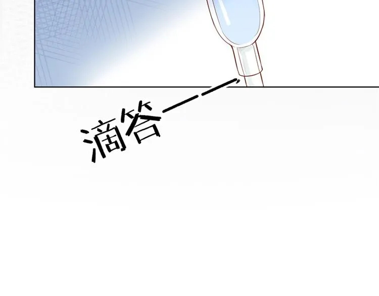 第28话 只有我能当陆太太 第18页