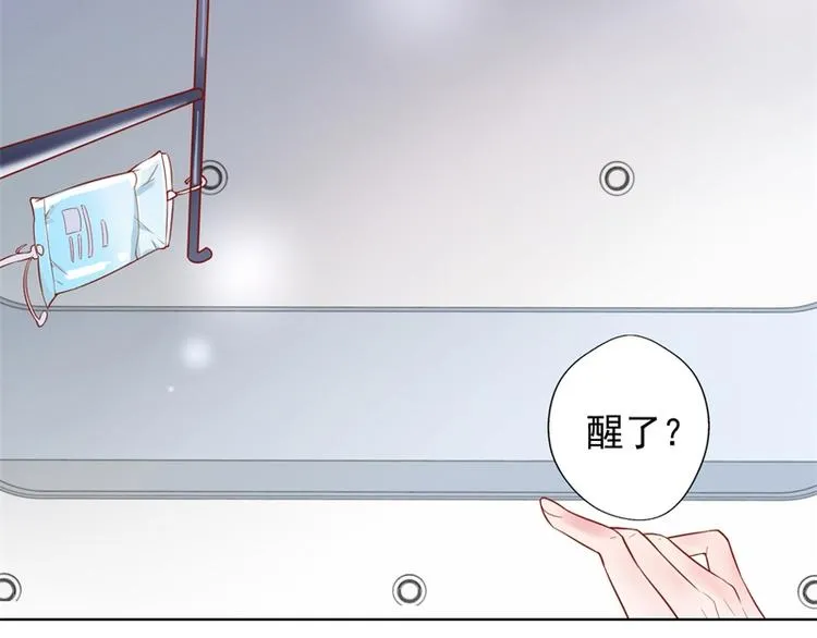 第28话 只有我能当陆太太 第21页