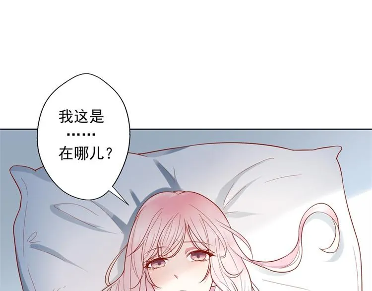 第28话 只有我能当陆太太 第23页