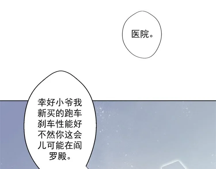 第28话 只有我能当陆太太 第25页