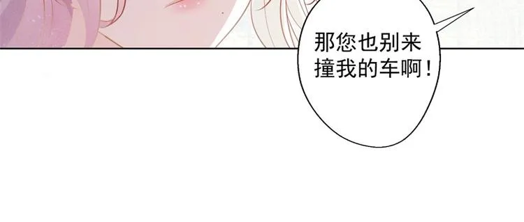 第28话 只有我能当陆太太 第31页