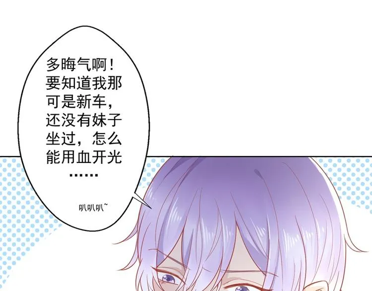 第28话 只有我能当陆太太 第32页