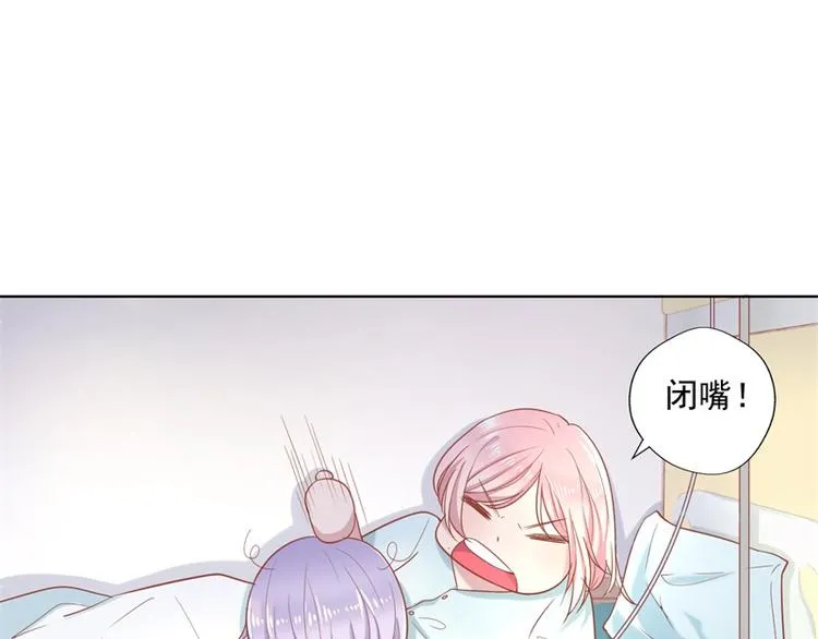 第28话 只有我能当陆太太 第35页