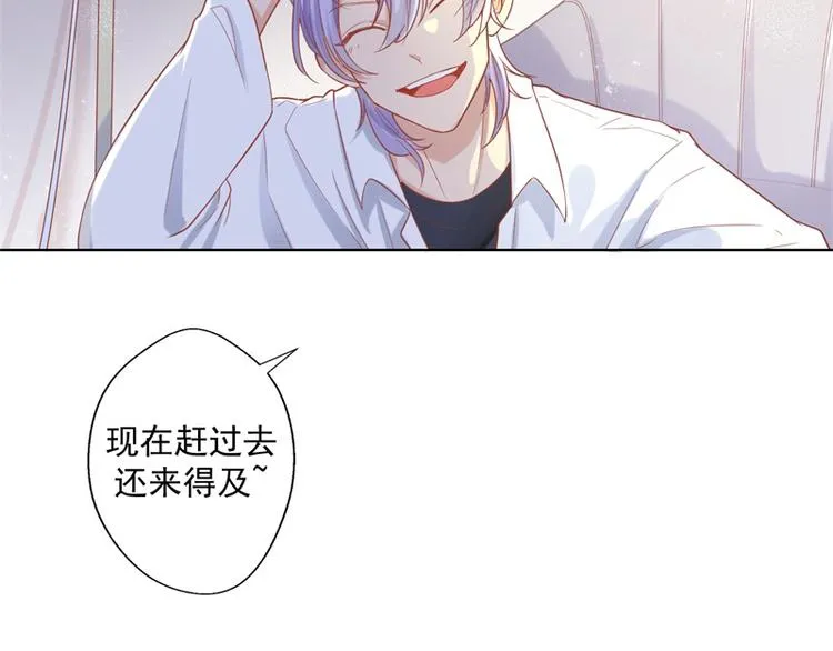 第28话 只有我能当陆太太 第42页