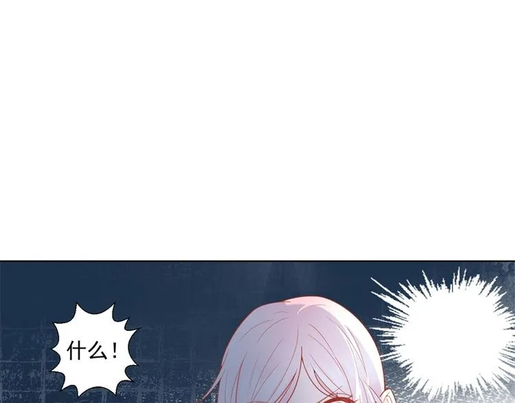 第28话 只有我能当陆太太 第44页