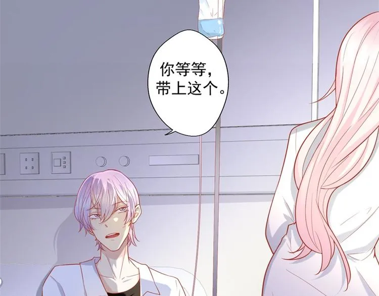 第28话 只有我能当陆太太 第47页
