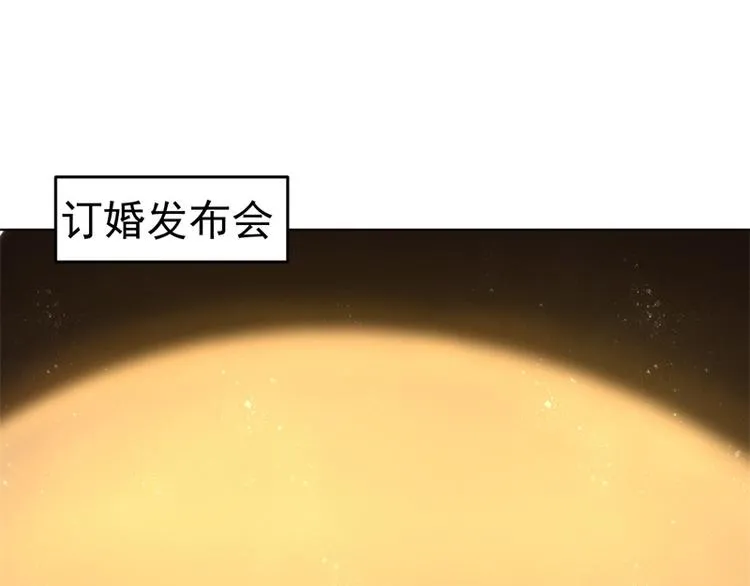 第28话 只有我能当陆太太 第56页