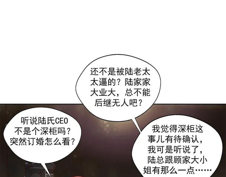 第28话 只有我能当陆太太 第59页