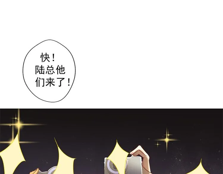 第28话 只有我能当陆太太 第65页