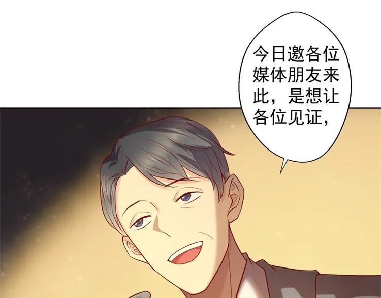 第28话 只有我能当陆太太 第73页