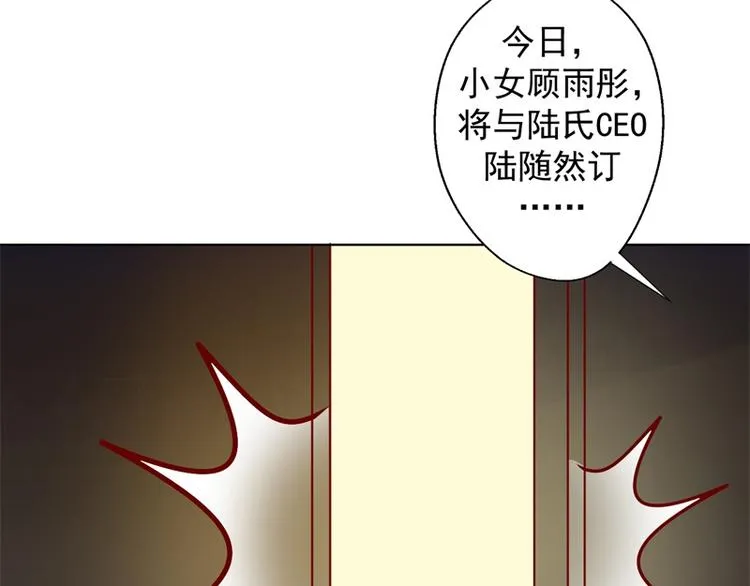第28话 只有我能当陆太太 第75页