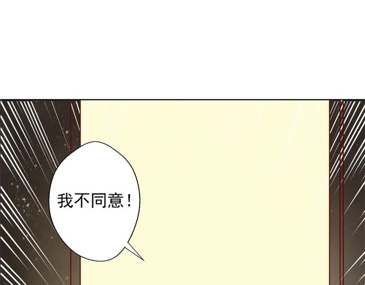 第28话 只有我能当陆太太 第79页