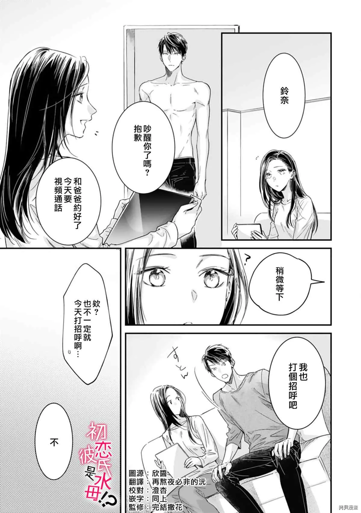第07话 第2页