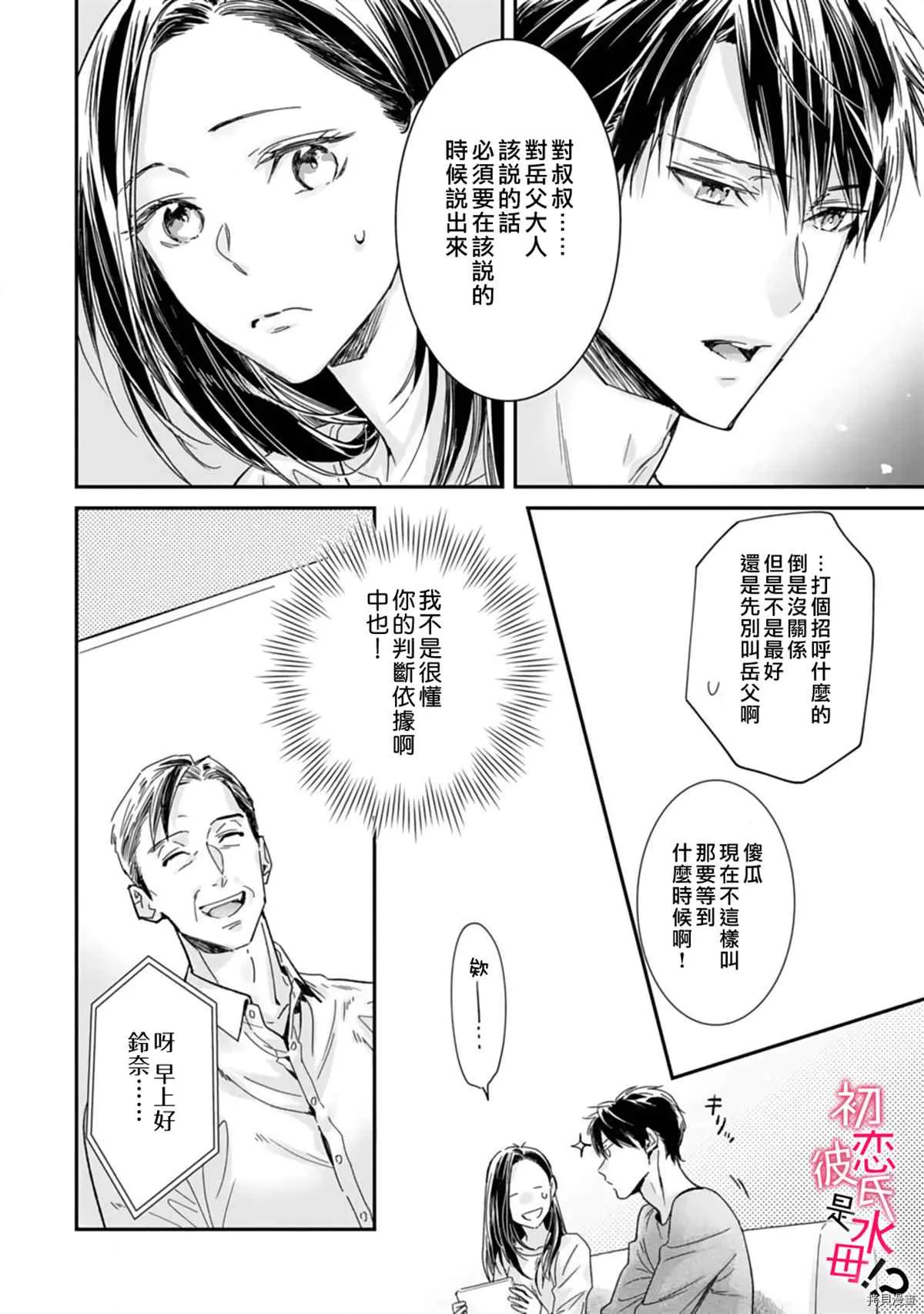 第07话 第3页