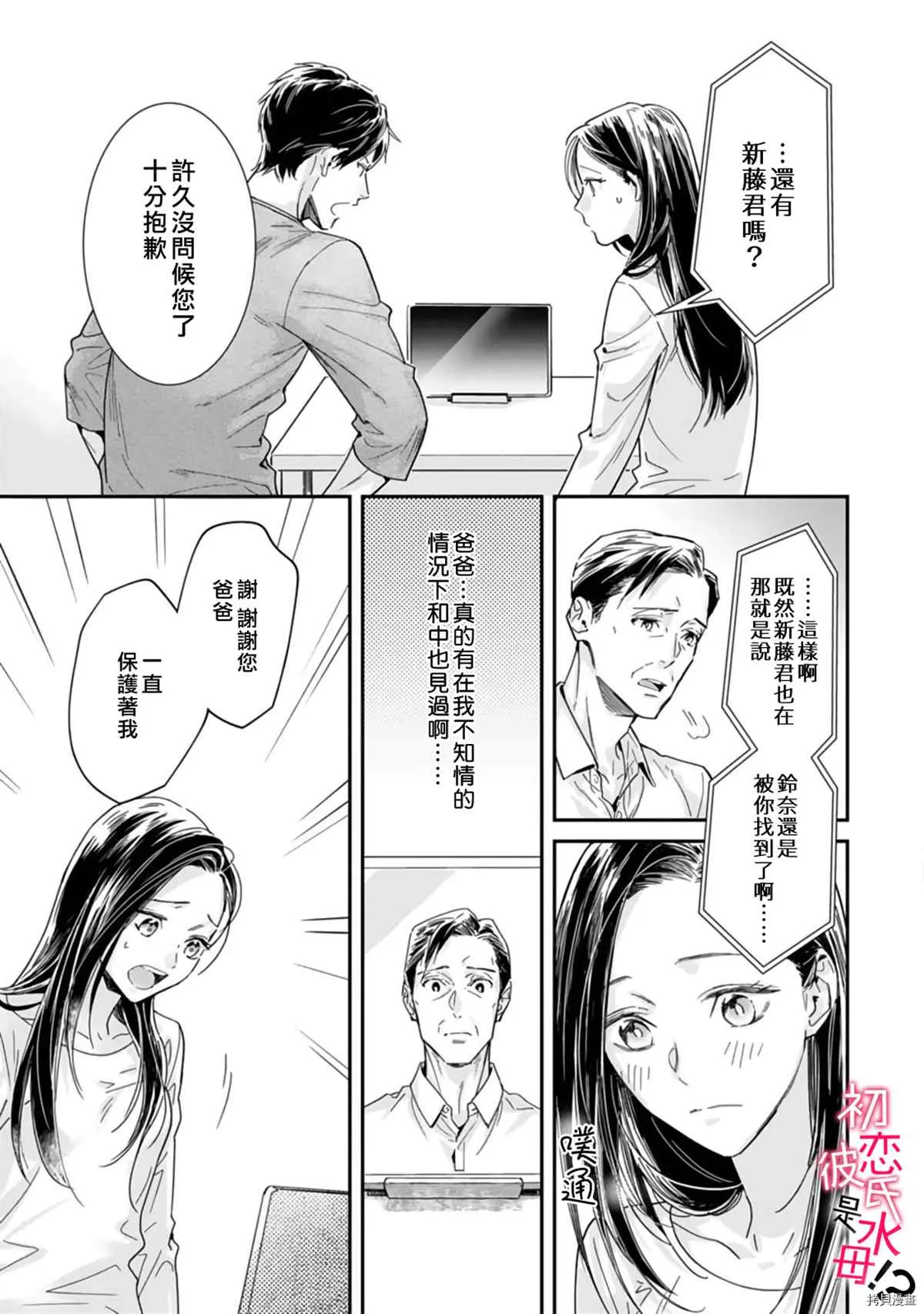 第07话 第4页