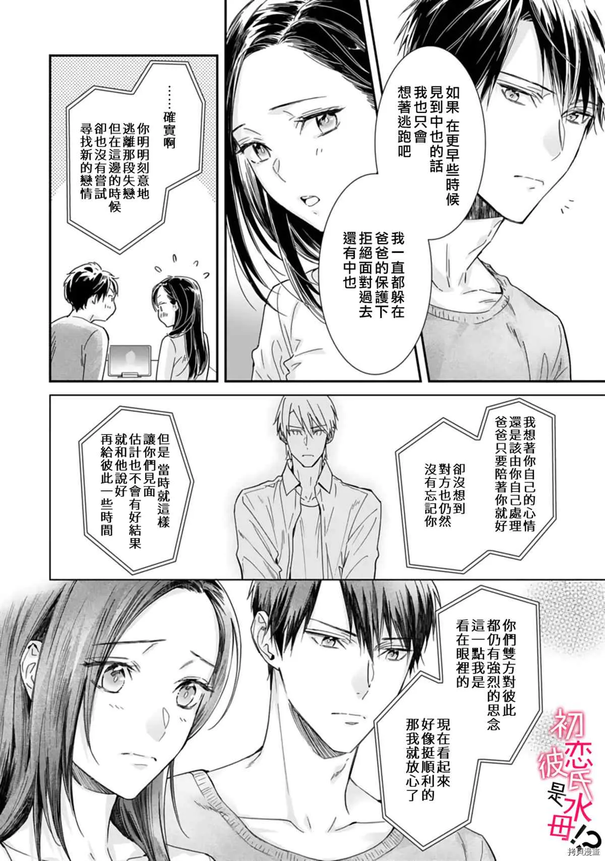 第07话 第5页