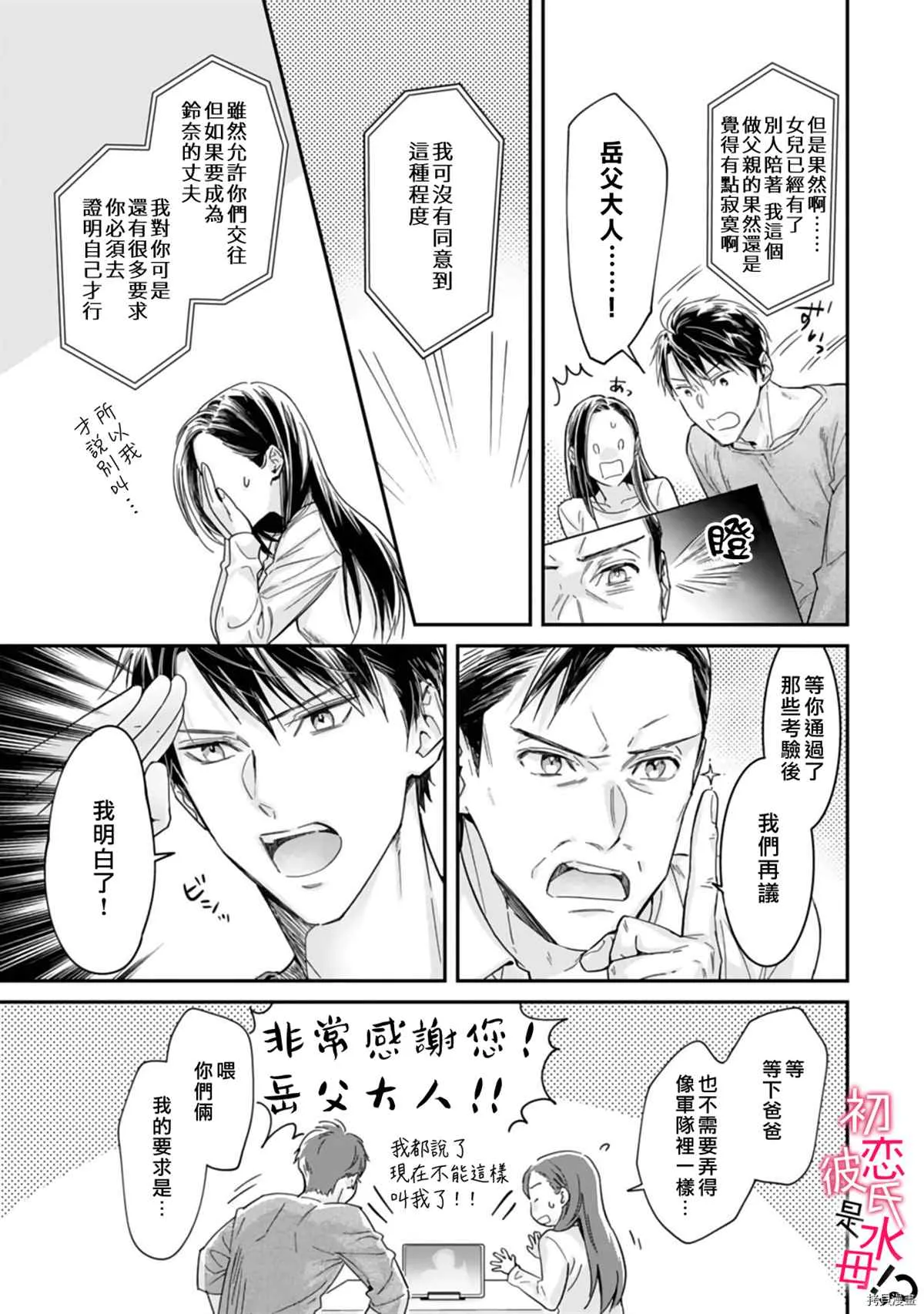 第07话 第6页