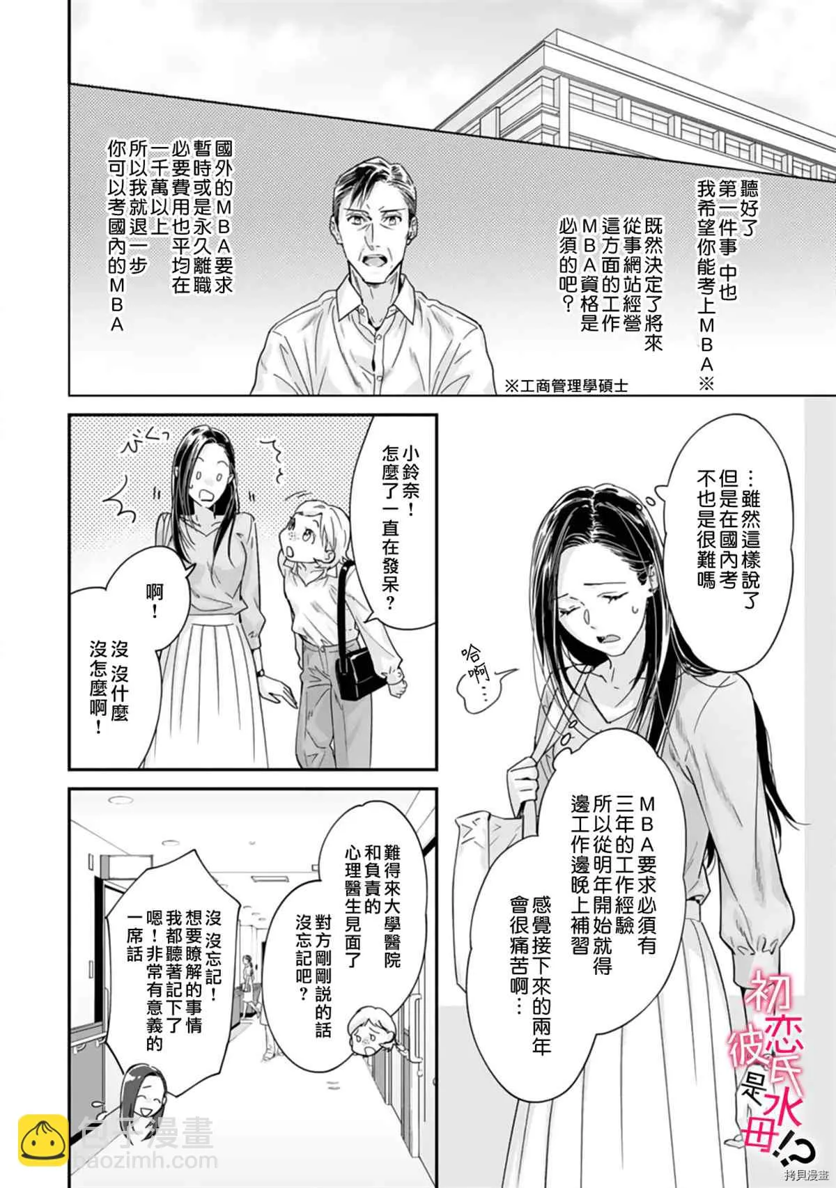 第07话 第7页