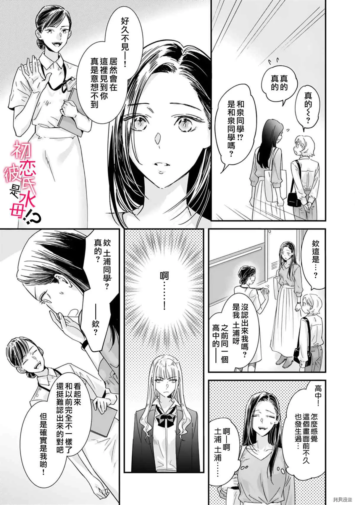 第07话 第8页