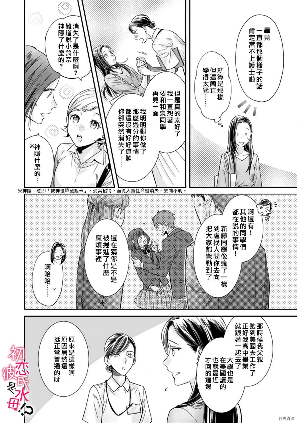 第07话 第9页