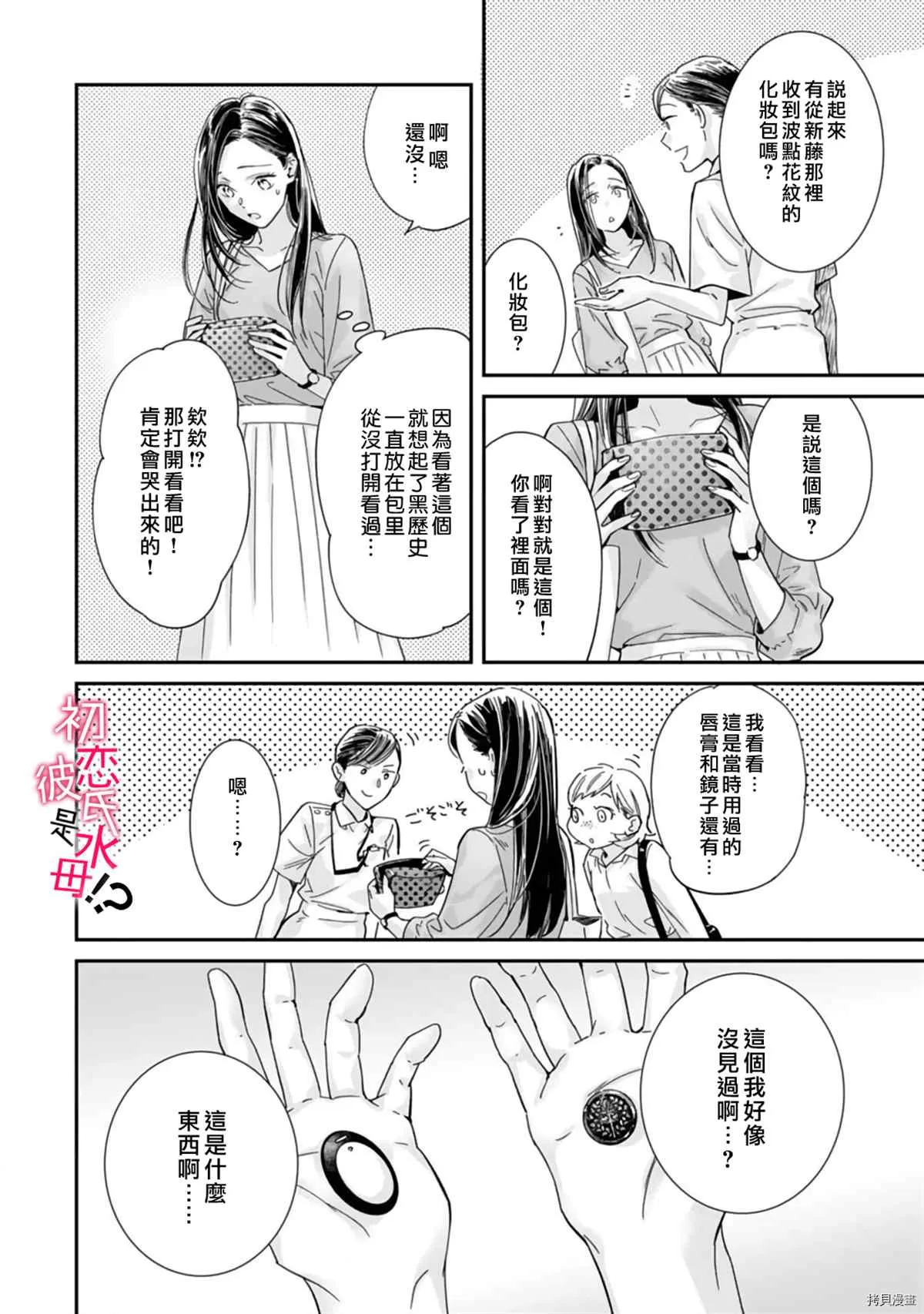 第07话 第11页
