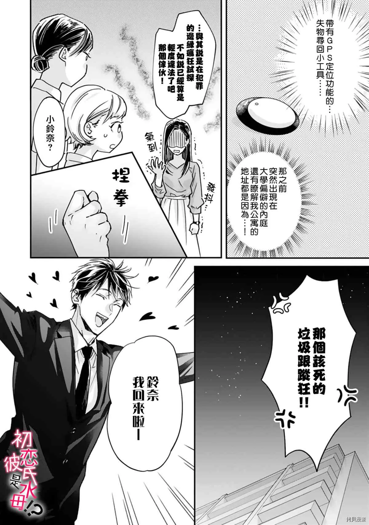第07话 第13页