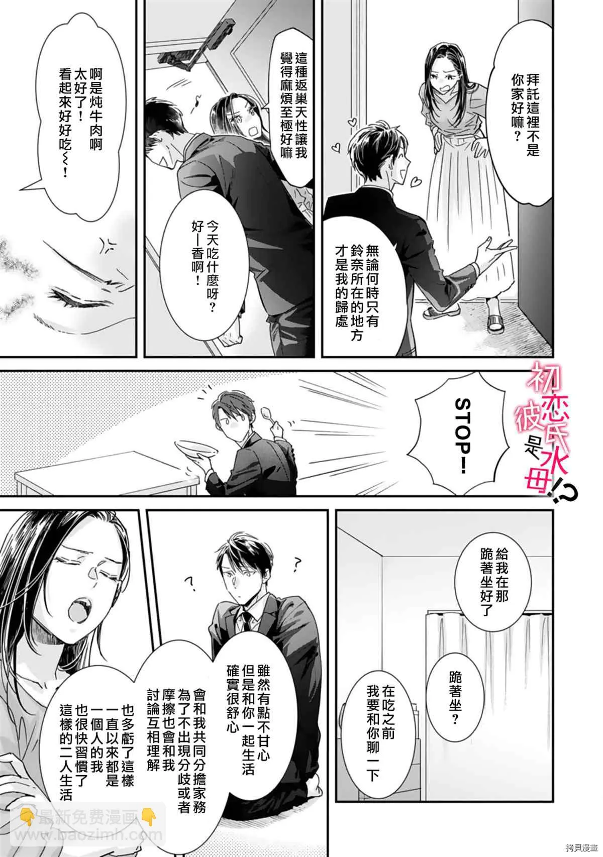 第07话 第14页